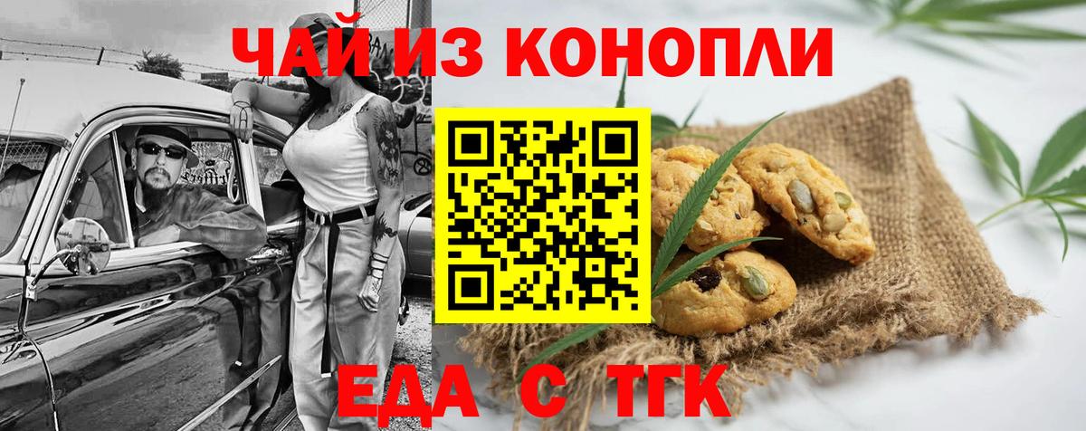 Cannafood марихуана  Вход с VPN  Таганрог 