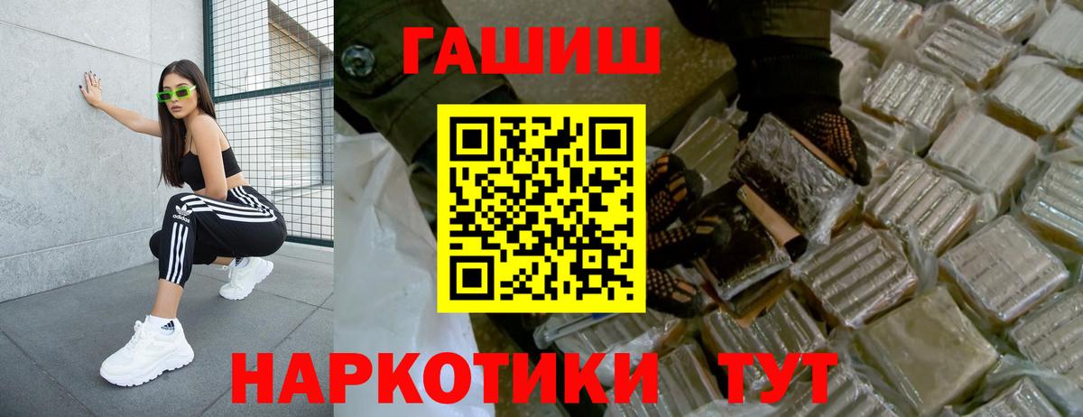 ГАШИШ hashish  ГАШ Premium  Вход с VPN  Таганрог 