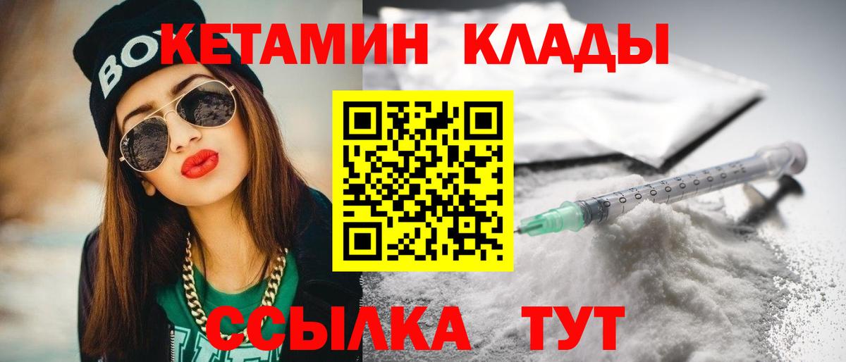КЕТАМИН ketamine  Вход с VPN  Таганрог 