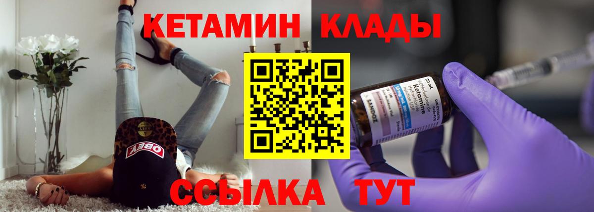 КЕТАМИН VHQ Таганрог