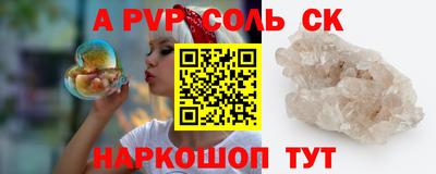 соль курить ск Можайск