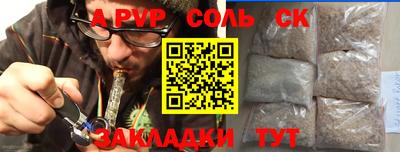соль курить ск Можайск