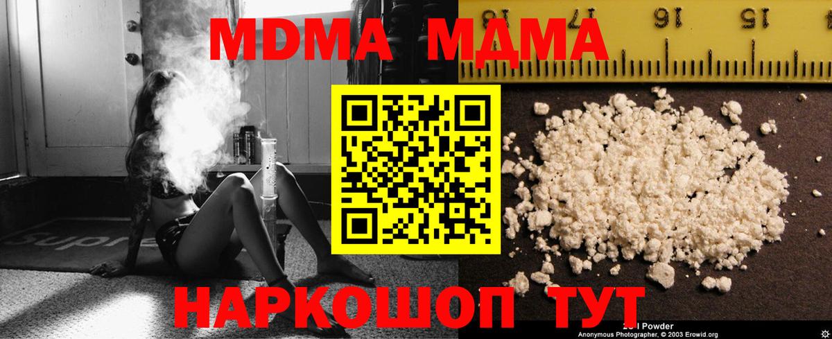 MDMA  МДМА кристаллы  Вход с VPN  Таганрог 