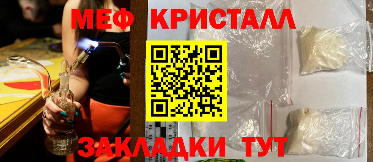 Меф мука Таганрог