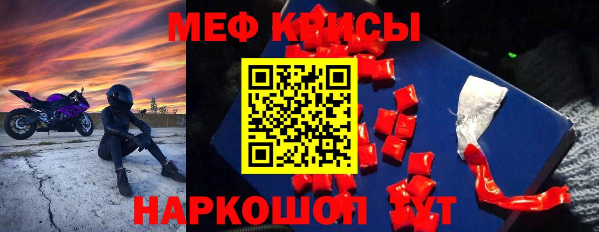 МЕФ  МЯУ-МЯУ VHQ  Мефедрон мяу мяу  Вход с VPN  Таганрог 
