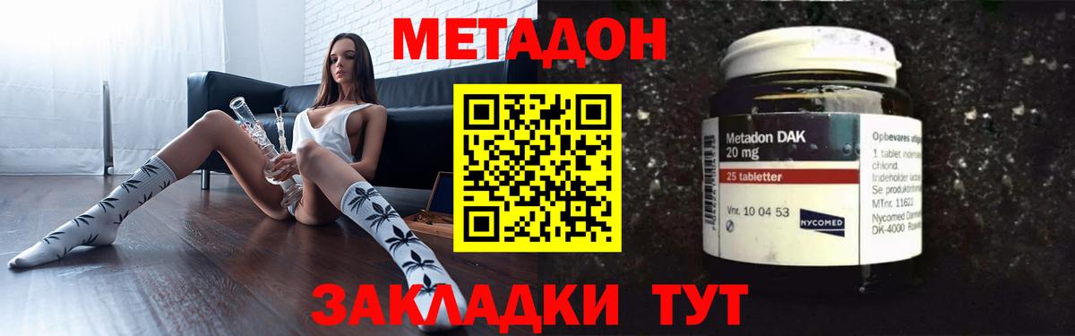 blacksprut онион  МЕТАДОН кристалл  МЕТАДОН белоснежный  Вход с VPN  Таганрог 