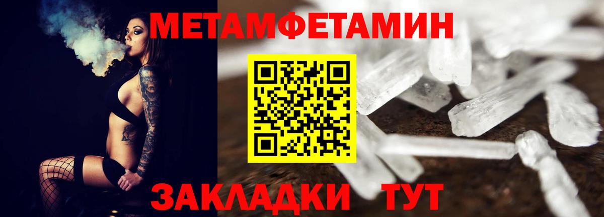 Метамфетамин  Вход с VPN  Таганрог  Метамфетамин Декстрометамфетамин 99.9%  Метамфетамин Декстрометамфетамин 99.9% 