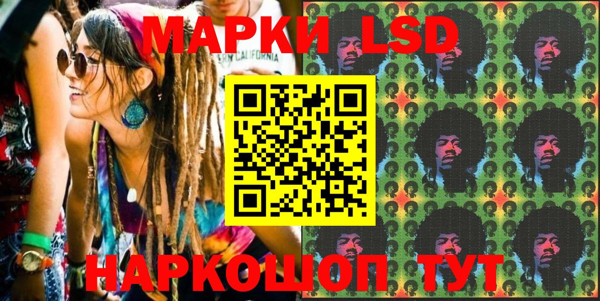 Таганрог  Наркотические марки 1,5мг  Вход с VPN 