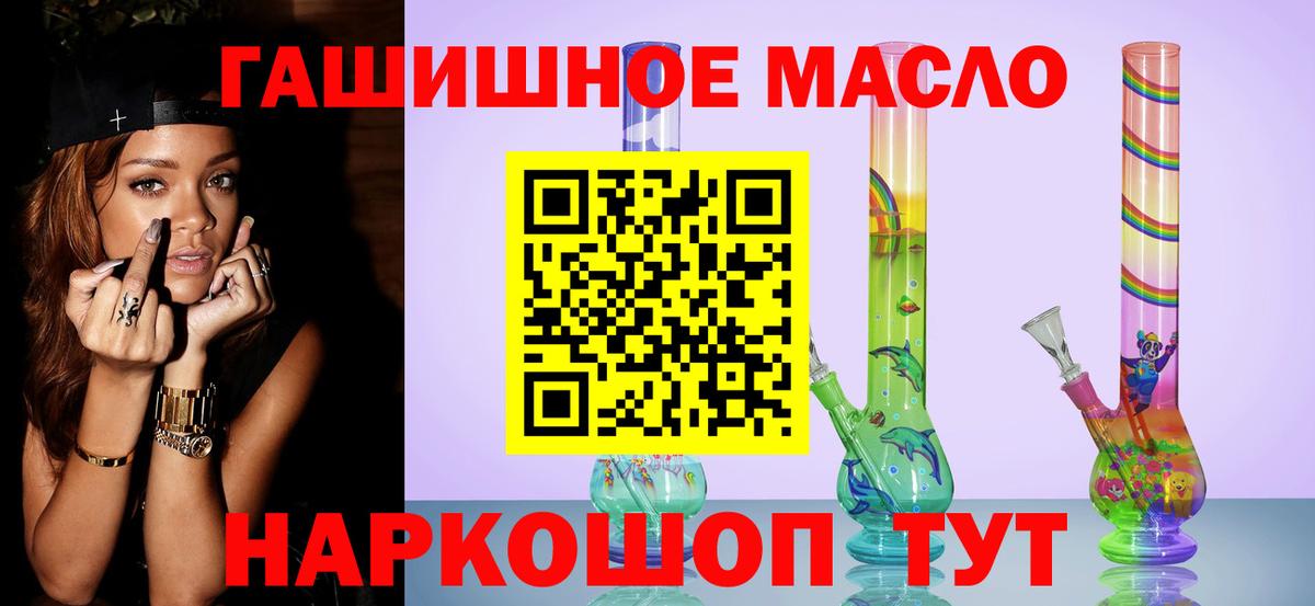 купить   ТГК гашишное масло  Вход с VPN  Дистиллят ТГК вейп с тгк  Таганрог 