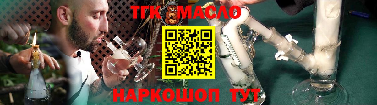 Дистиллят ТГК гашишное масло Таганрог