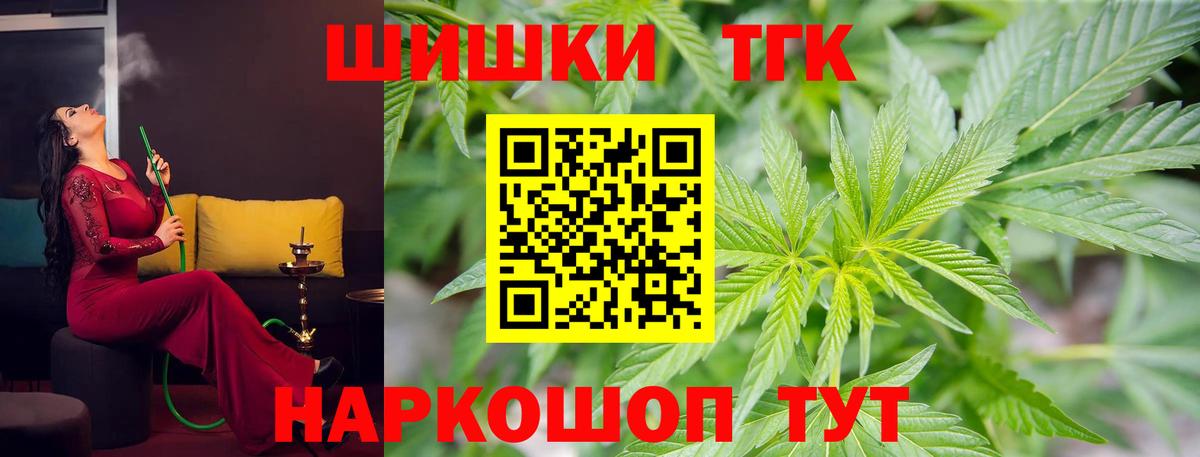 Таганрог  МАРИХУАНА конопля  Вход с VPN  Каннабис план  Бошки Шишки семена 